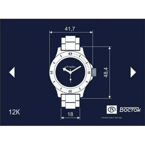 Наручные часы  Восток  Амфибия Восток 120812 (фото 6)