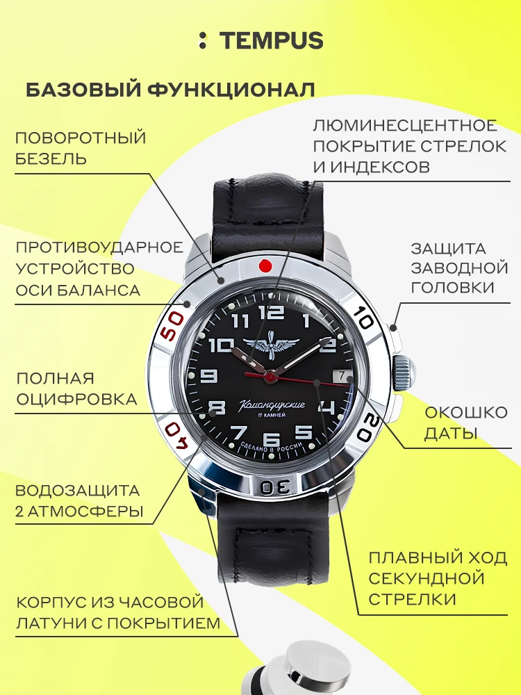 Наручные часы  Восток  Командирские Восток 431941 (фото 2)