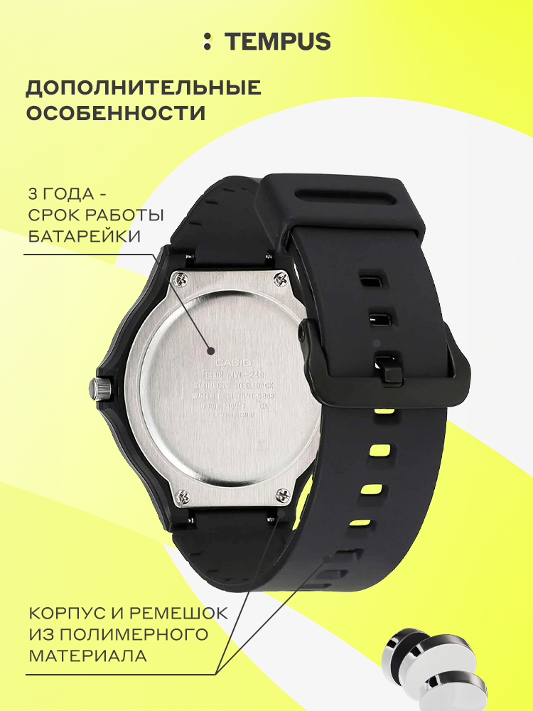 Наручные часы  Casio  Collection Casio MW-240-1E2 (фото 3)
