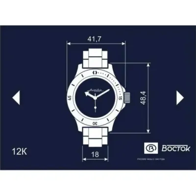 Наручные часы  Восток  Амфибия Восток 120812 (фото 6)